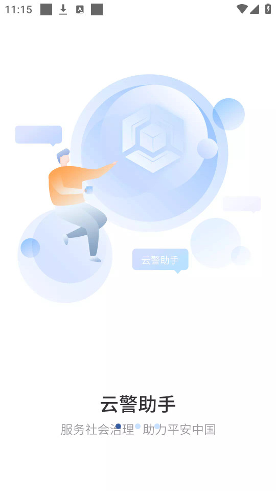�ƾ����ֶ�λ����v3.0.2.0��ͼ0