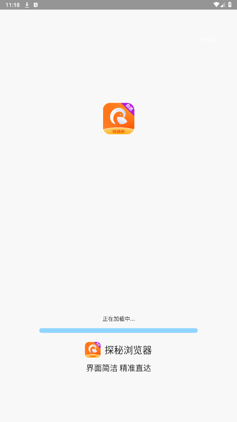 ̽�������v0.0.2 �ֻ����ͼ4