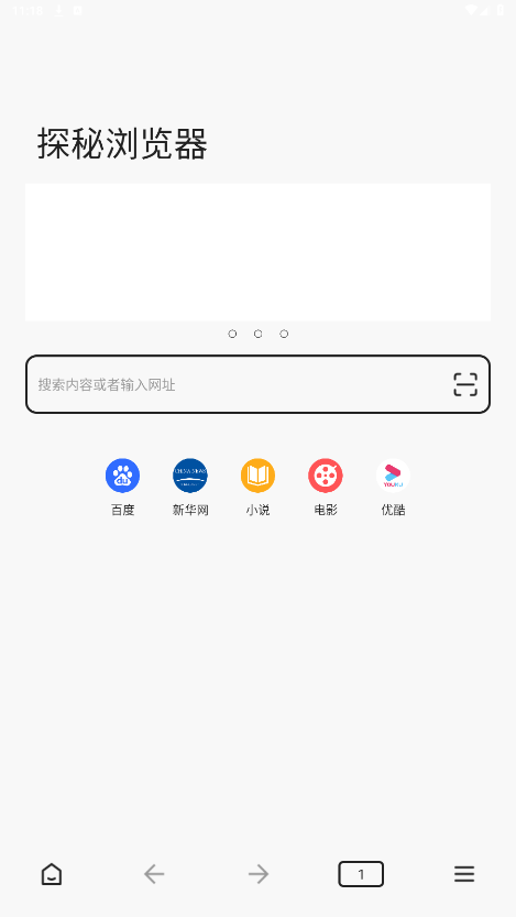 ̽�������v0.0.2 �ֻ����ͼ2