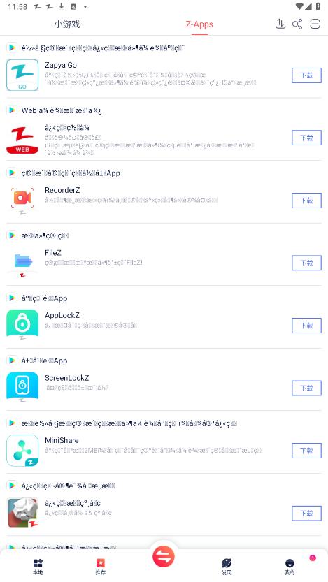 Zapya 2026���°�v6.5.8.3 (US) ��׿���ͼ2