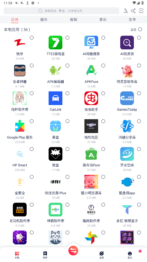 Zapya 2026���°�v6.5.8.3 (US) ��׿���ͼ3