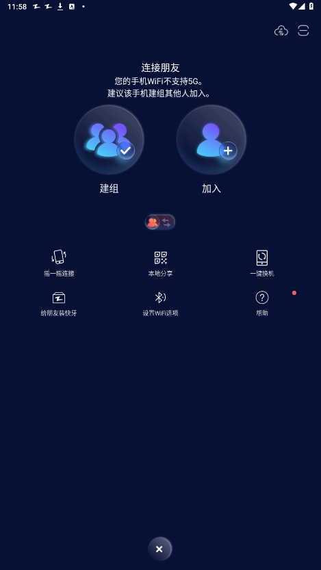 Zapya 2026���°�v6.5.8.3 (US) ��׿���ͼ4