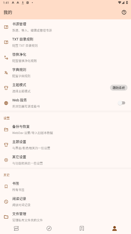 ���ø�app�ٷ�����v3.22.010318 ���°��ͼ3