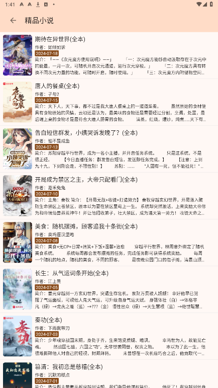 ���ø�app�ٷ�����v3.22.010318 ���°��ͼ2