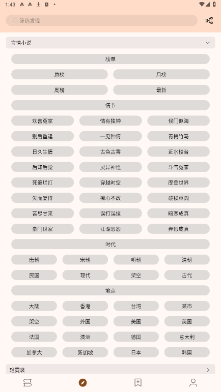 ���ø�app�ٷ�����v3.22.010318 ���°��ͼ0