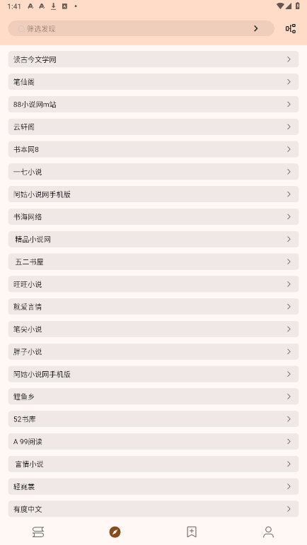 ���ø�app�ٷ�����v3.22.010318 ���°��ͼ5