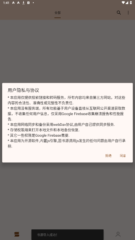 ���ø�app�ٷ�����v3.22.010318 ���°��ͼ4