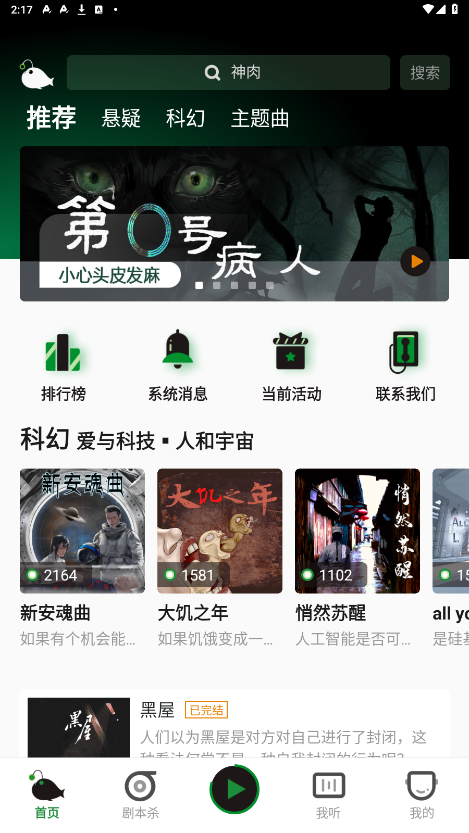 ����appv1.0.2.439 ���°��ͼ4