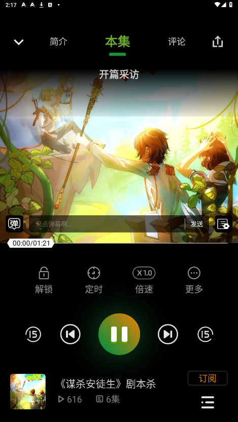 ����appv1.0.2.439 ���°��ͼ2