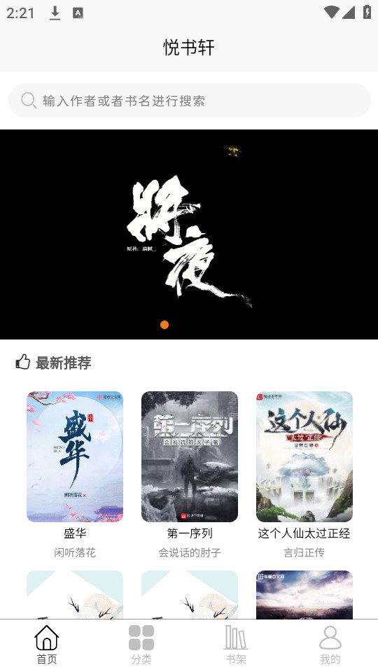 ����������Ķ�appv1.0.0��ͼ1