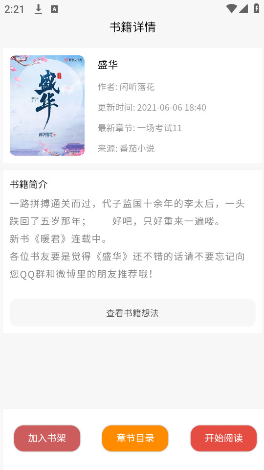 ����������Ķ�appv1.0.0��ͼ5