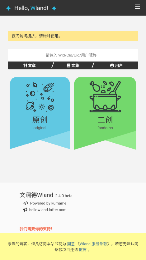wlandv2.0 �ֻ����ͼ1