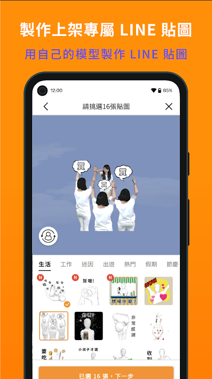 mymoji appv1.10.2 ���°��ͼ0