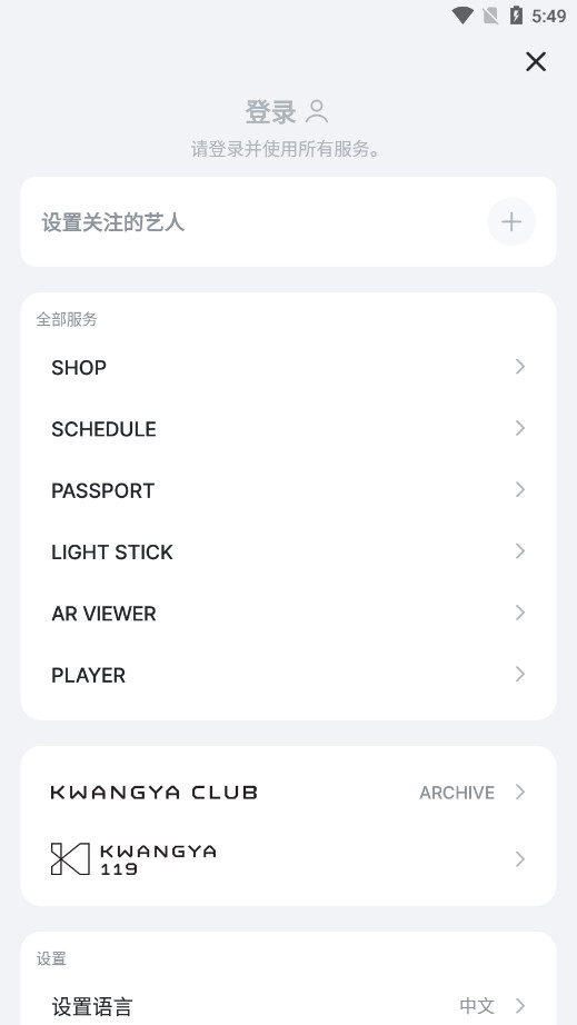 SMTOWN�ٷ�APP��ͼ1