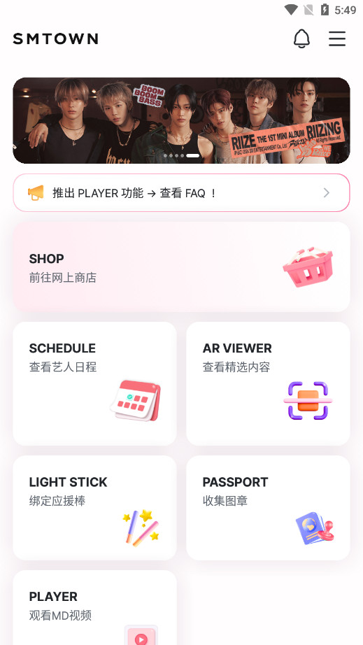SMTOWN�ٷ�APP��ͼ2