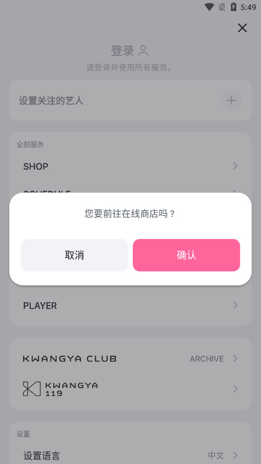 SMTOWN�ٷ�APP��ͼ4