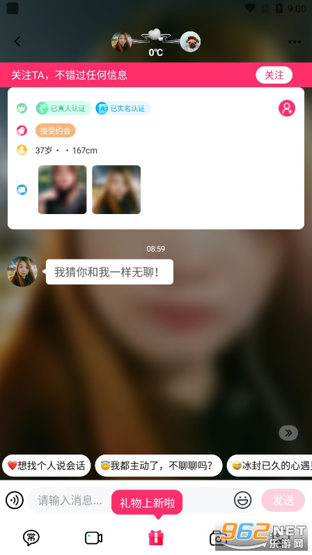 ҹ��ͬ����Ѱ�v1.2.9 �ٷ����ͼ3