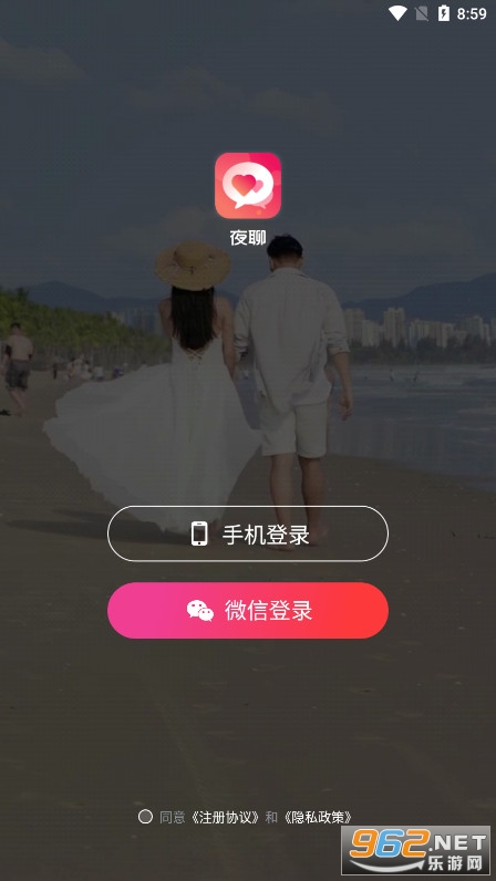ҹ��ͬ����Ѱ�v1.2.9 �ٷ����ͼ1