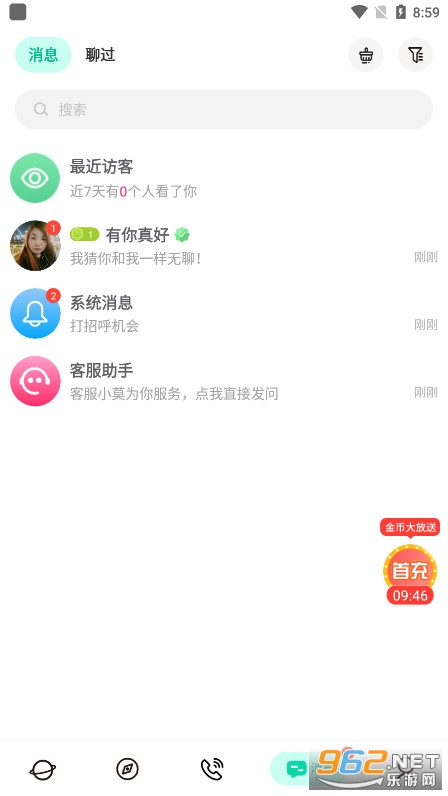 ҹ��ͬ����Ѱ�v1.2.9 �ٷ����ͼ5