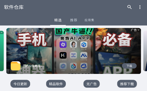 �����ֿ�app�ٷ�����_�����ֿ����°汾_�����ֿ�ios