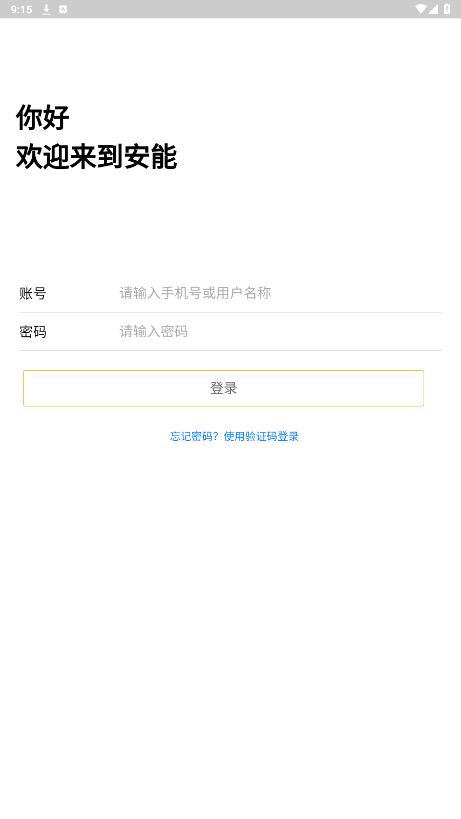 ���ܿ���appv3.6.9 �ٷ����°��ͼ2