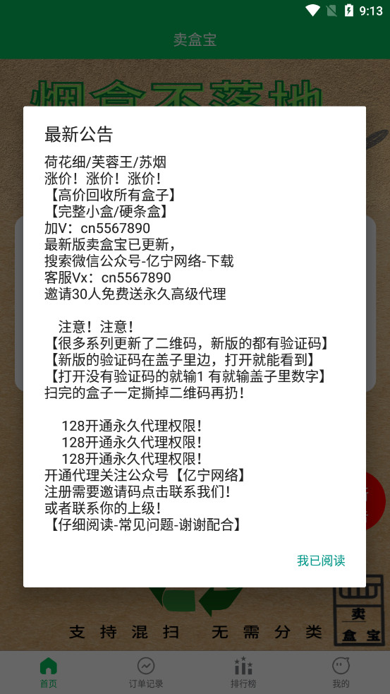 ���б��̺л�������v1.1.1��ͼ1