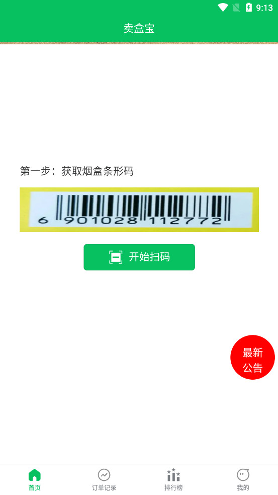���б��̺л�������v1.1.1��ͼ0