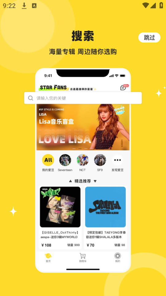 starfans��׿���ͼ5