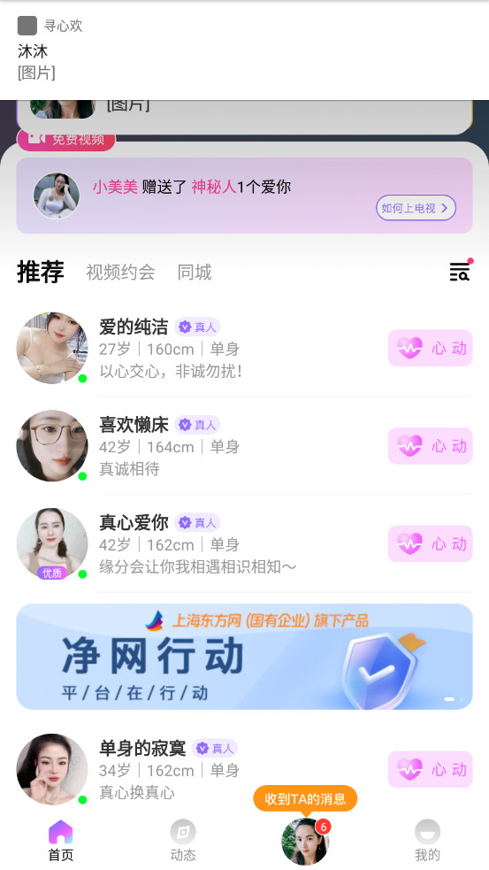 Ѱ�Ļ����ٰ�v1.5.9��ͼ2