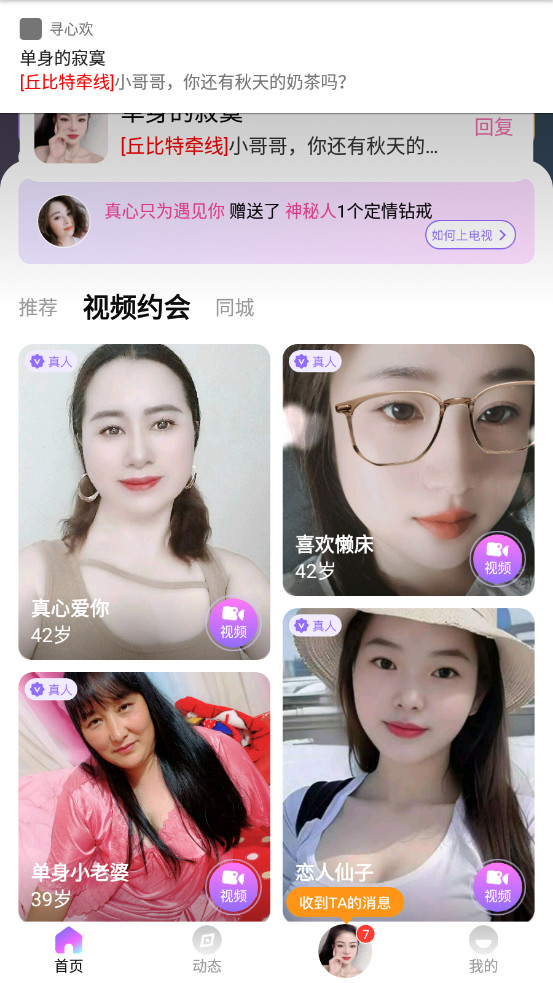 Ѱ�Ļ����ٰ�v1.5.9��ͼ3