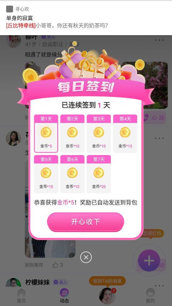 Ѱ�Ļ����ٰ�v1.5.9��ͼ5
