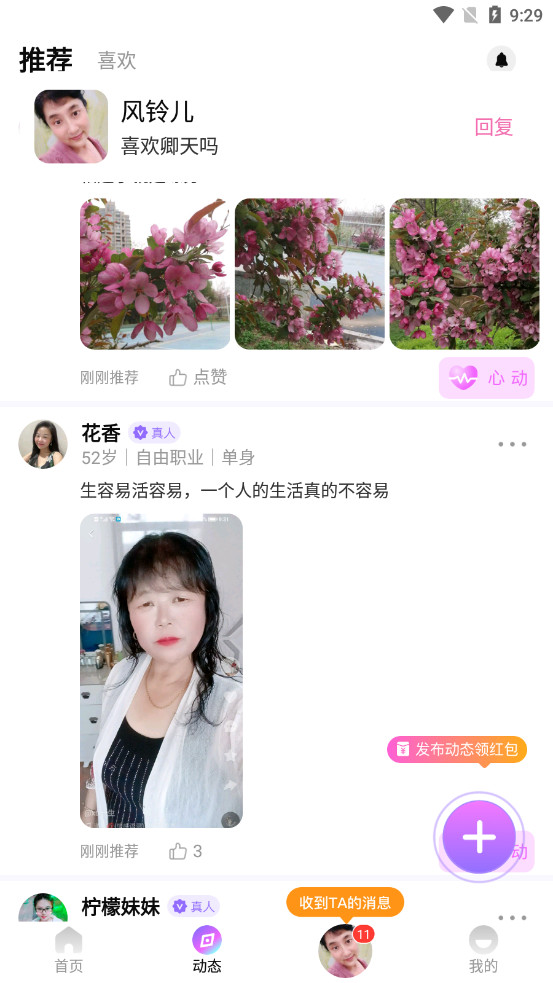 Ѱ�Ļ����ٰ�v1.5.9��ͼ6