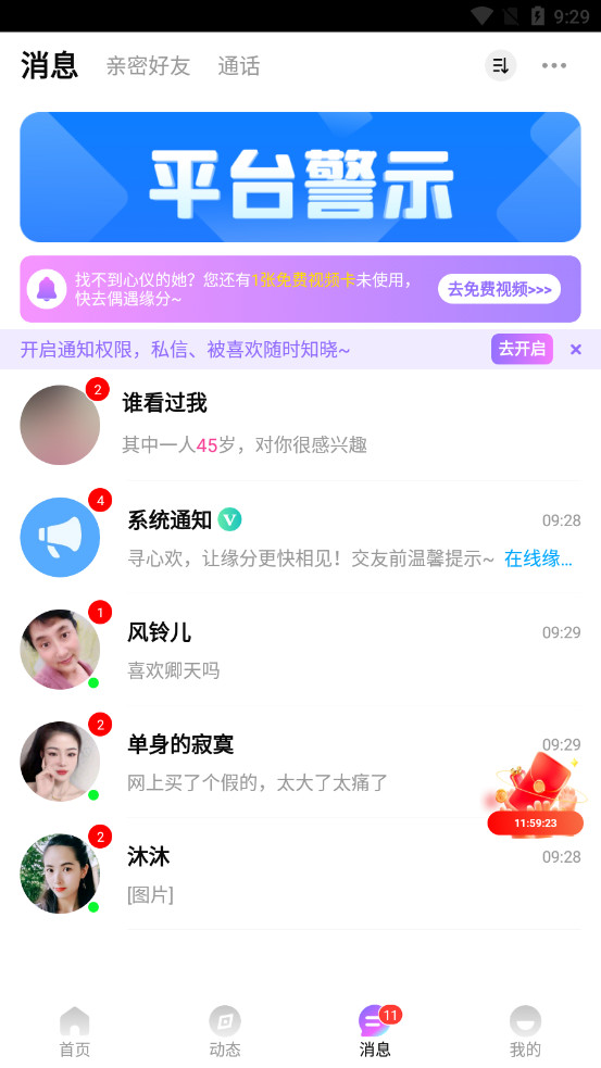 Ѱ�Ļ����ٰ�v1.5.9��ͼ7