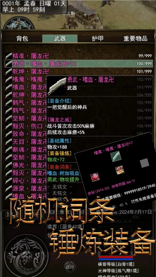 �������ô���Ϸ��ͼ5
