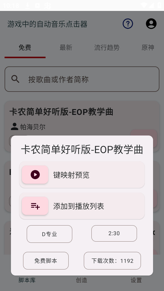 �������Զ�����appv1.4.1��ͼ4