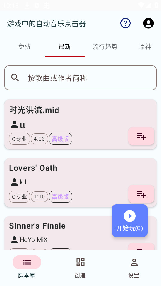 �������Զ�����appv1.4.1��ͼ3