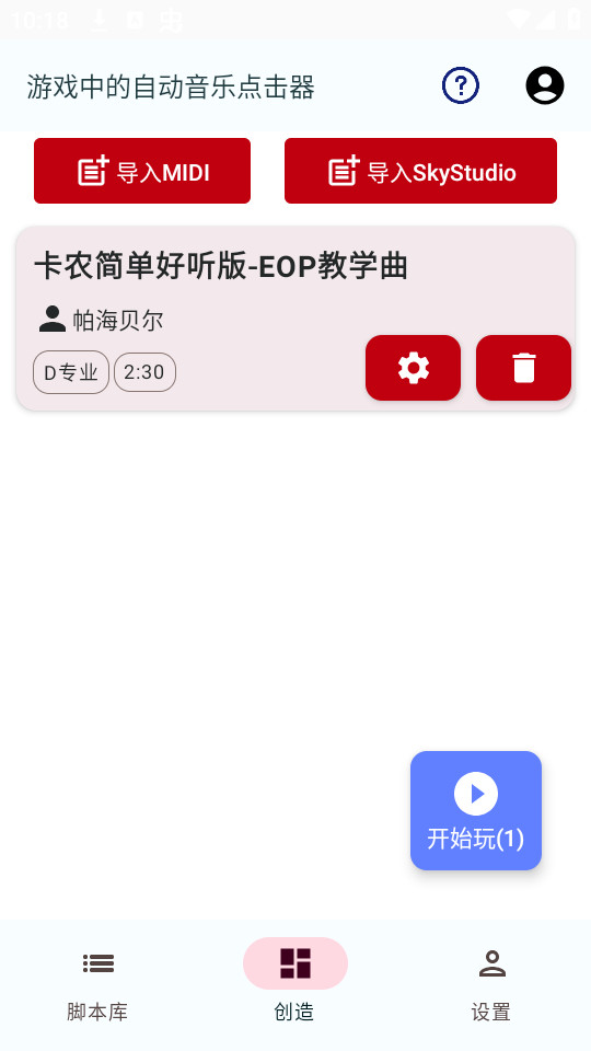 �������Զ�����appv1.4.1��ͼ0