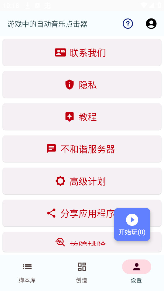 �������Զ�����appv1.4.1��ͼ2