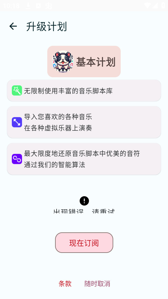 �������Զ�����appv1.4.1��ͼ5