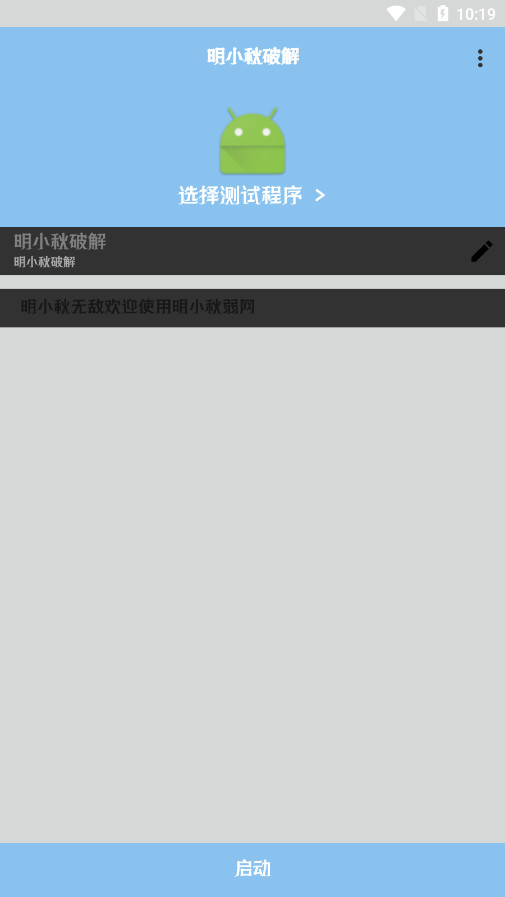 ��С������2026��׿��v1.0 �����ƽ���ͼ5