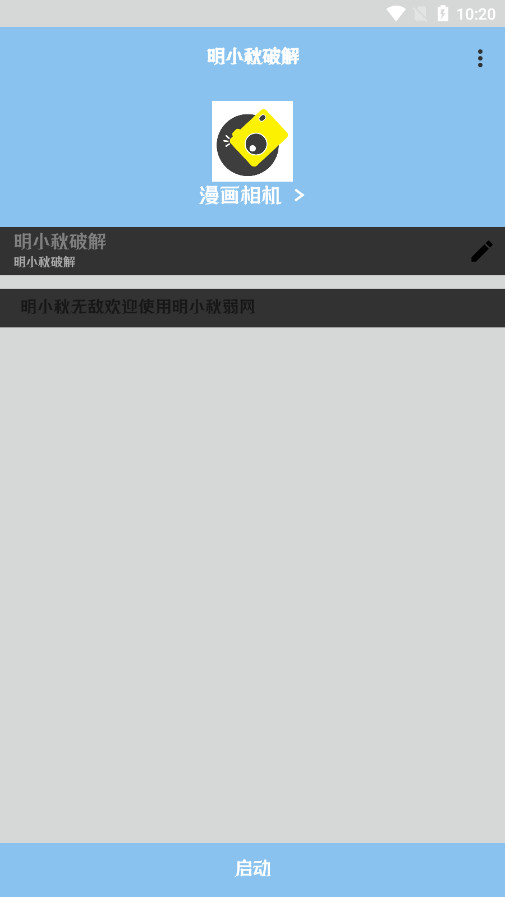 ��С������2026��׿��v1.0 �����ƽ���ͼ6