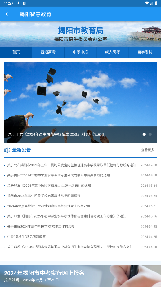 �����ǻ۽���ƽ̨appv1.8.0��ͼ3