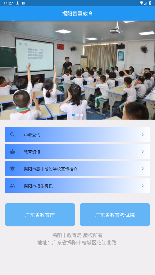 �����ǻ۽���ƽ̨appv1.8.0��ͼ4