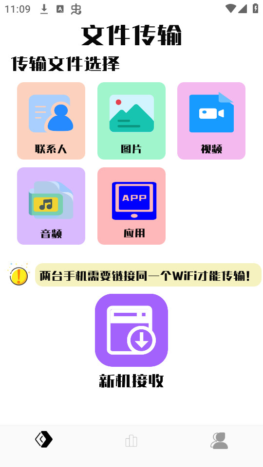 ת�Ƶ��»�app�ٷ���v4.0��ͼ4