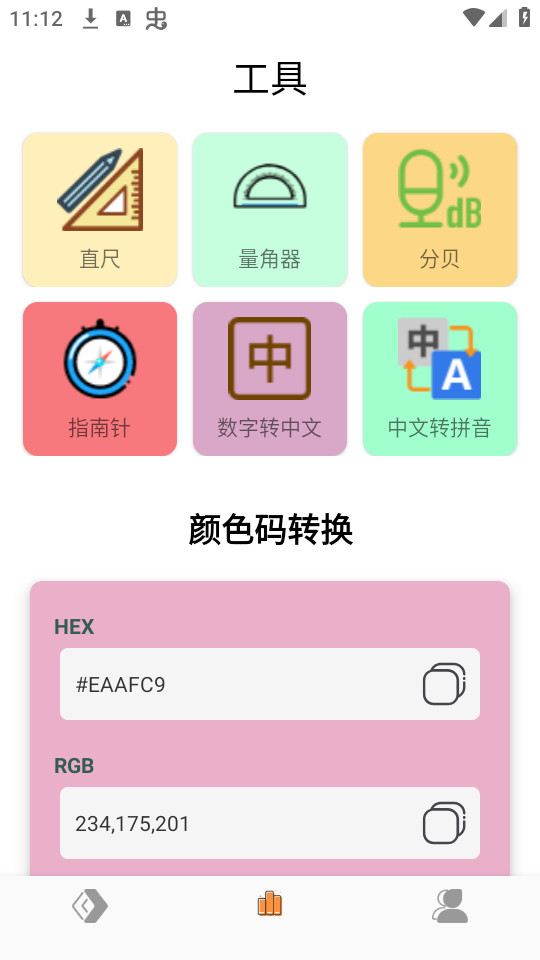 ת�Ƶ��»�app�ٷ���v4.0��ͼ5