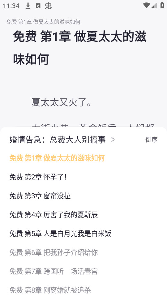 ����Ķ�v1.0.4��ͼ2