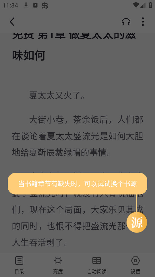 ����Ķ�v1.0.4��ͼ9