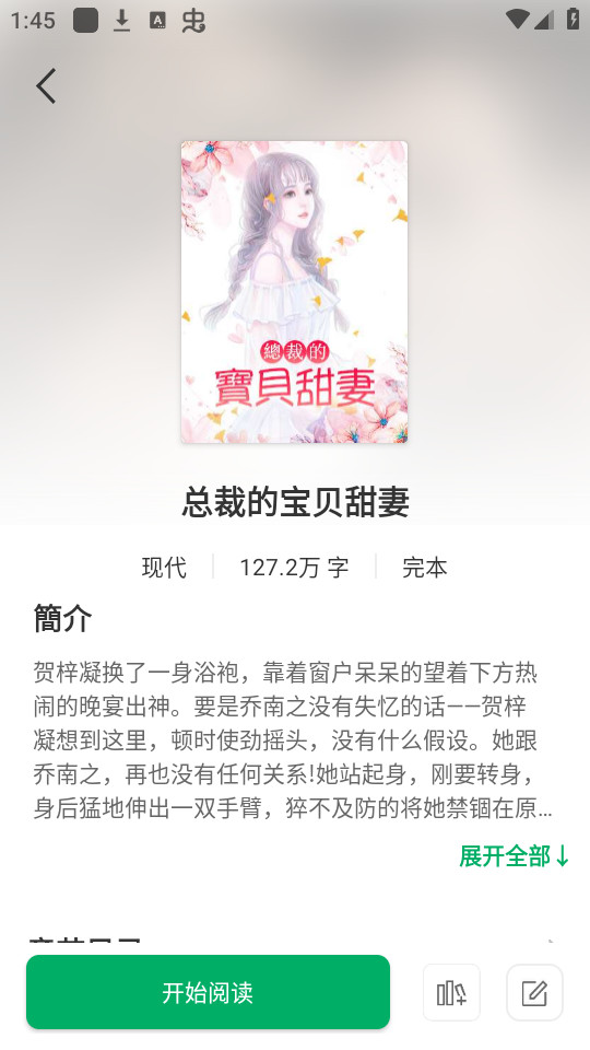 ��¹С˵���°�v1.4.3��ͼ0