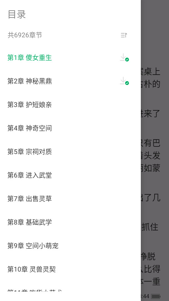 ��¹С˵���°�v1.4.3��ͼ6