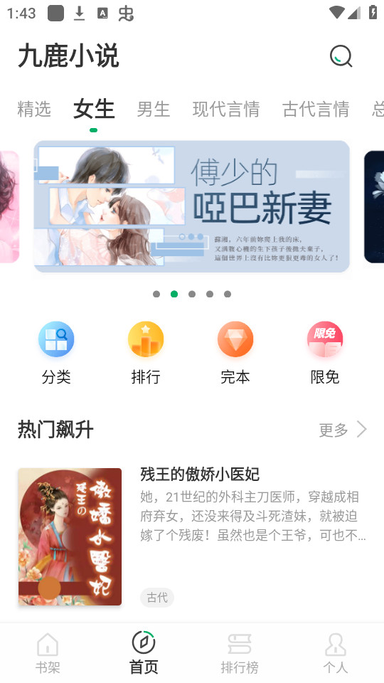 ��¹С˵���°�v1.4.3��ͼ13